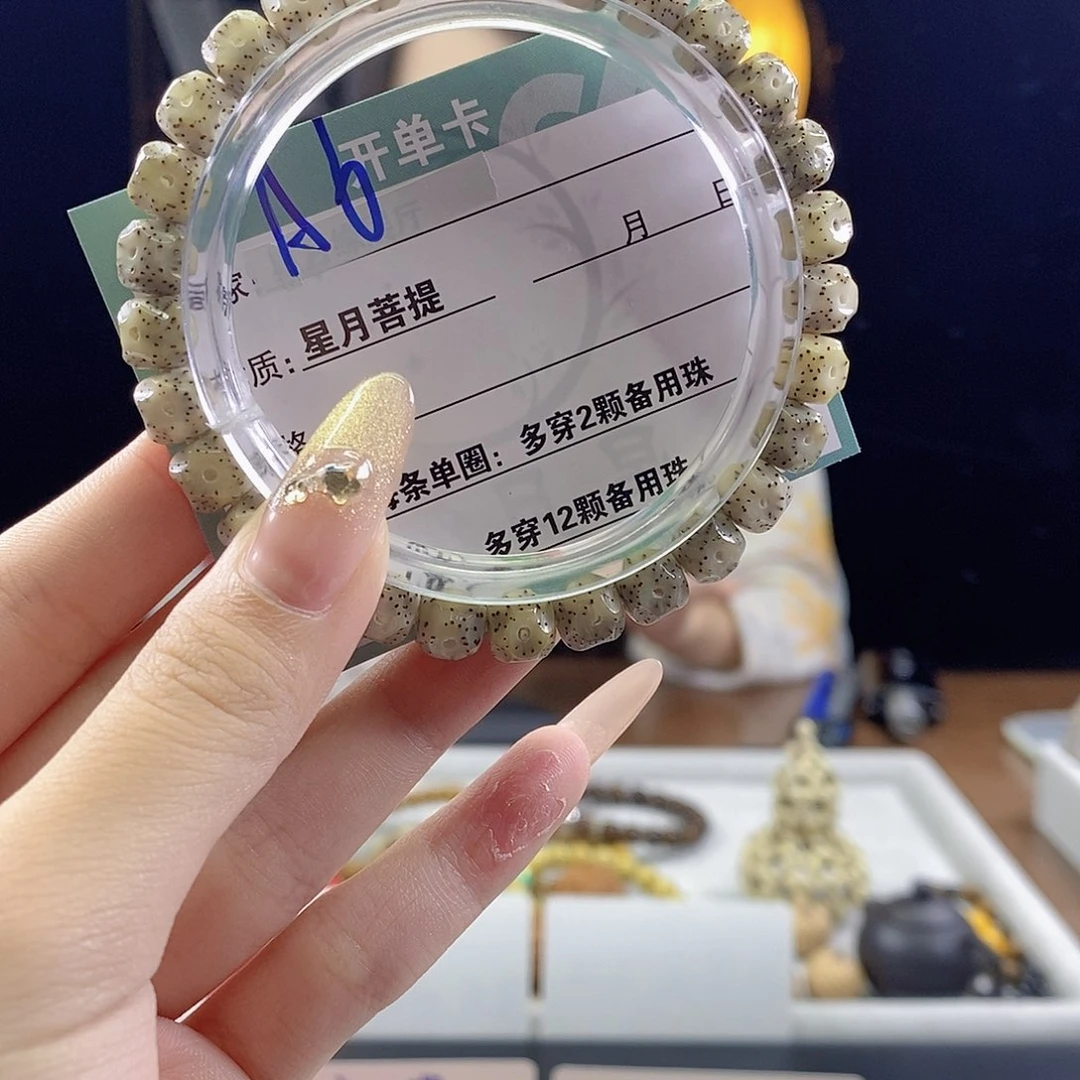 星月菩提吊坠A600000000000