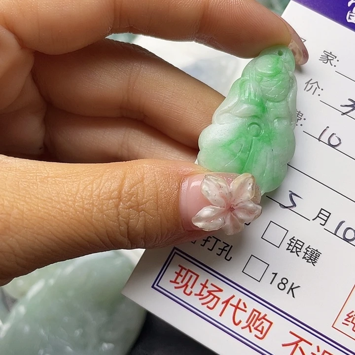 定制翡翠未镶嵌西**光
