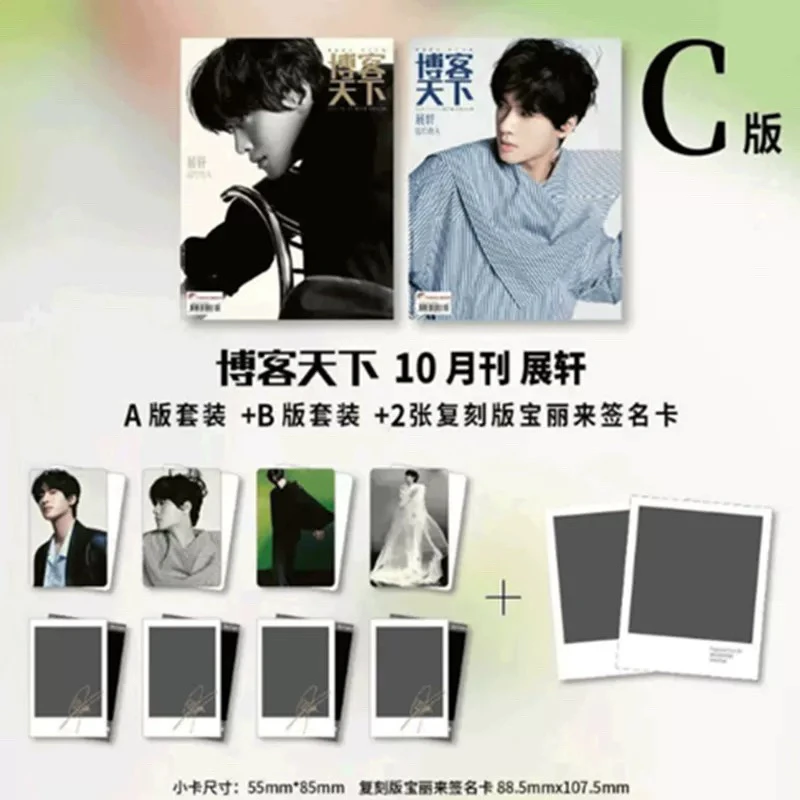展轩杂志合集#博客天下2025年10月/ 睿士新青年2025年秋季刊