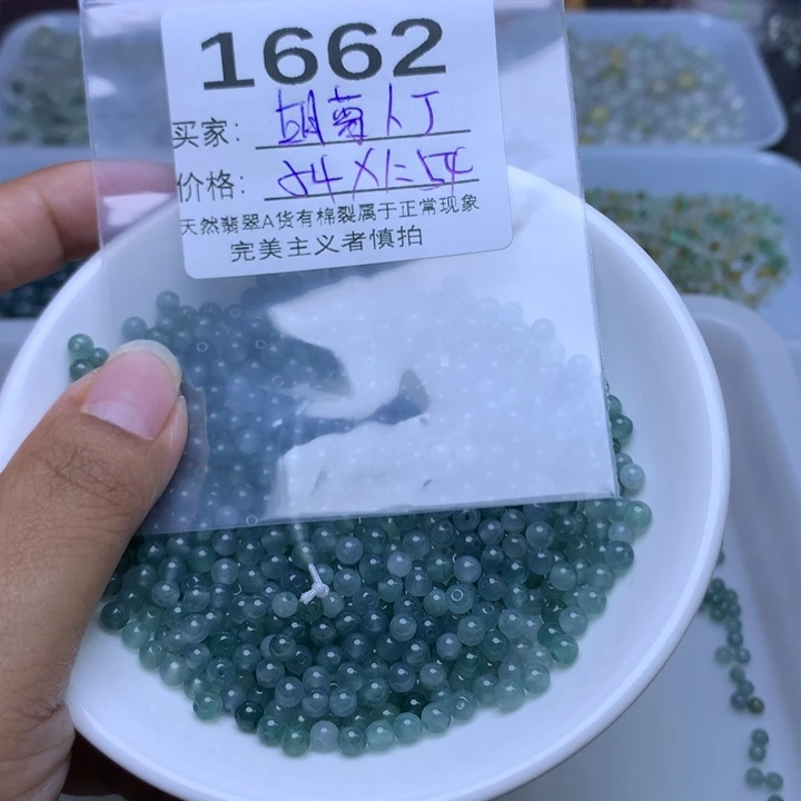 散珠翡翠胡**丁翡翠
