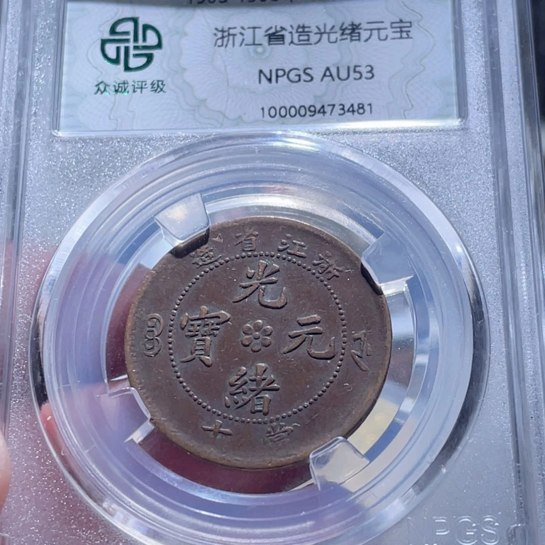 铜通古博今250911范范3481