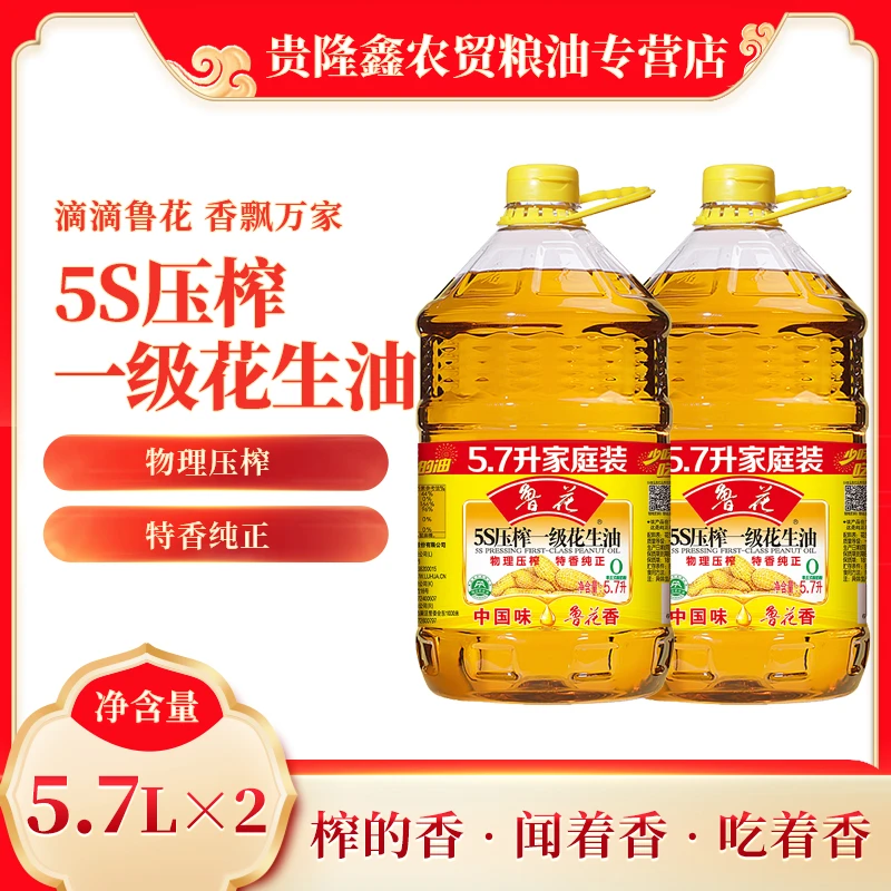 鲁花5S压榨一级花生油食用油纯粮食用油纯正商用食用油农村2025年