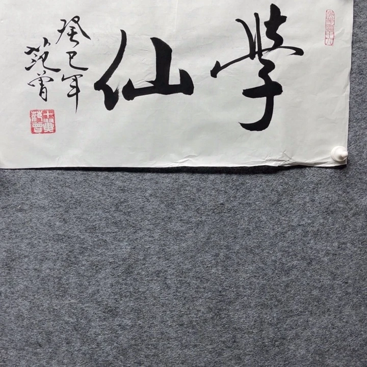 国画书画进万家精品
