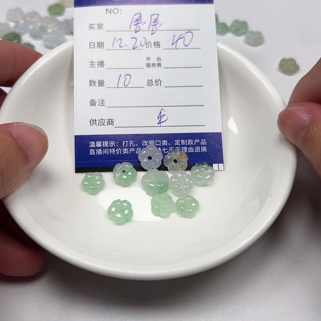 展***友翡翠未镶嵌手链11