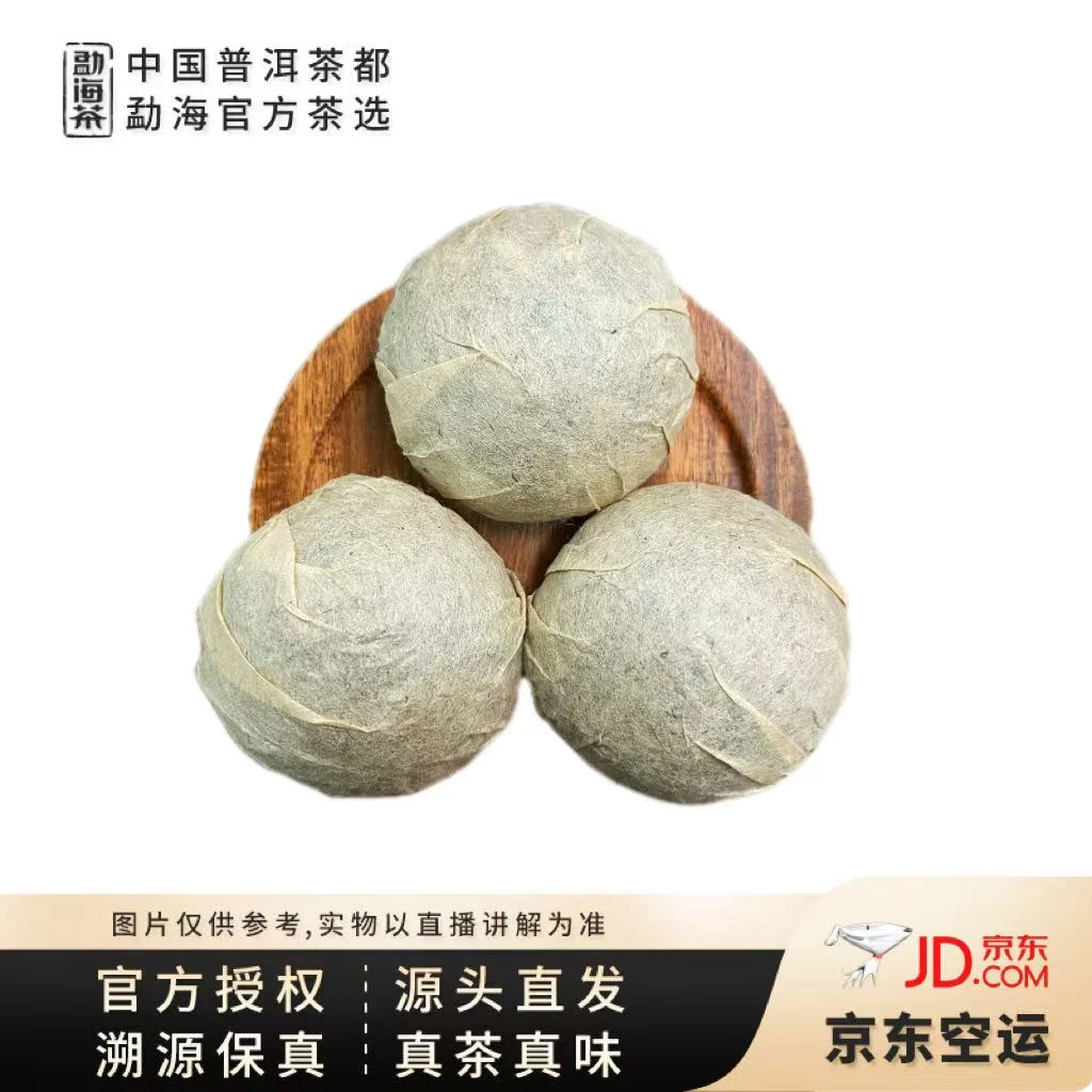 【中国普洱茶官方】2009年马叭寨老生沱片采 50g   7.6