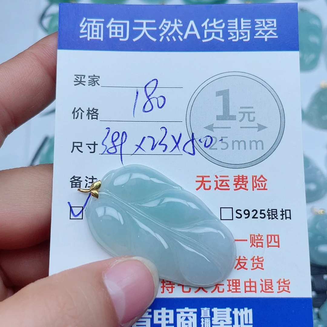 翡翠18K金镶嵌吊坠(不含链)翡翠