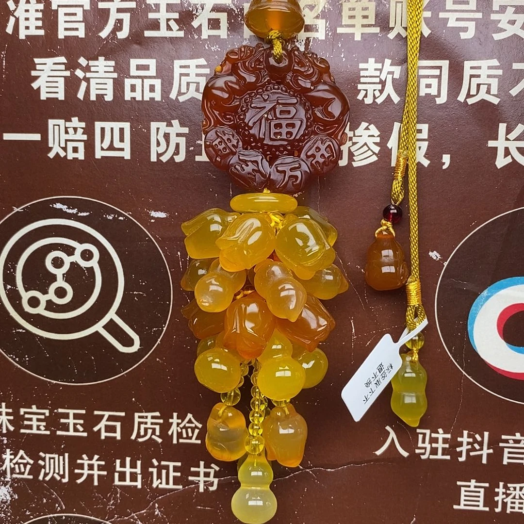 笑***笑玛瑙/玉髓未镶嵌车挂