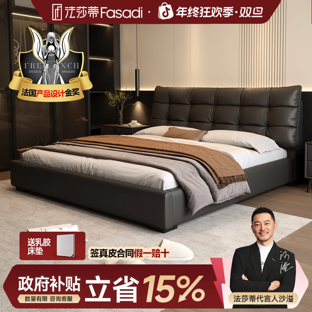 【国补】法莎蒂【c2119#】泡芙法式床奶油风意大利小户型真皮床