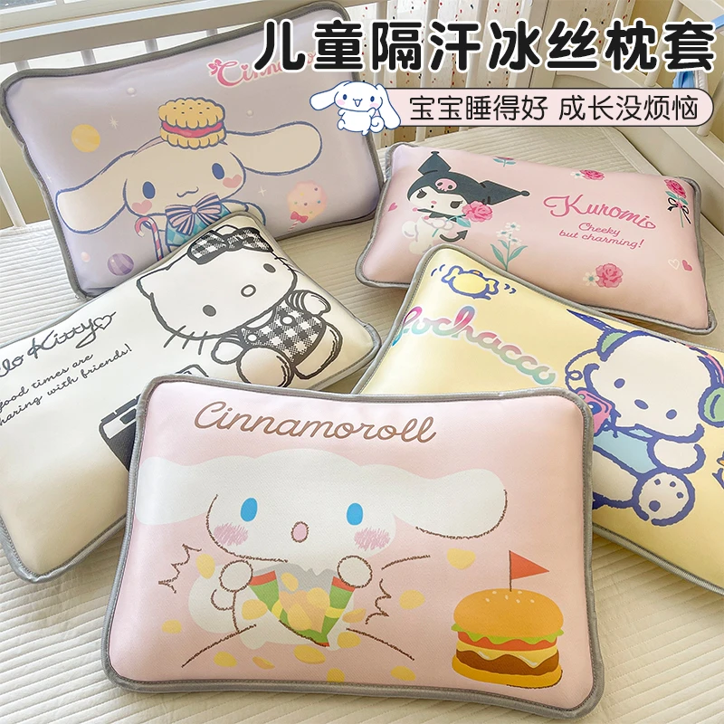 卡通儿童冰丝枕套幼儿园宝宝枕芯内胆套夏季凉感婴儿枕头套单只装