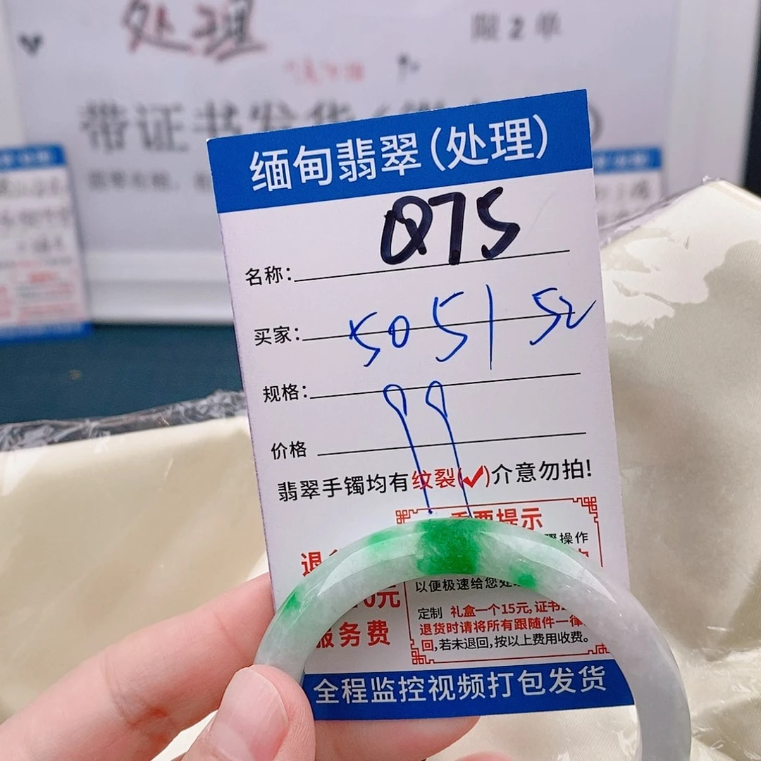 翡翠手镯以实物为准微包容Q75