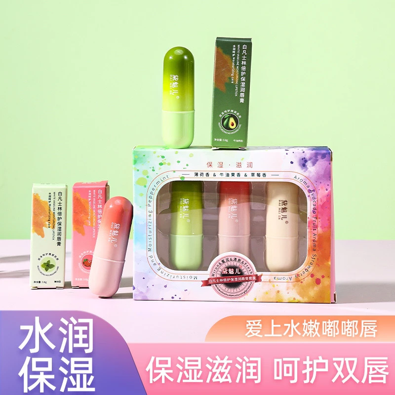 1盒3支润唇膏滋润保湿防干裂口红打底淡化唇纹男女通用