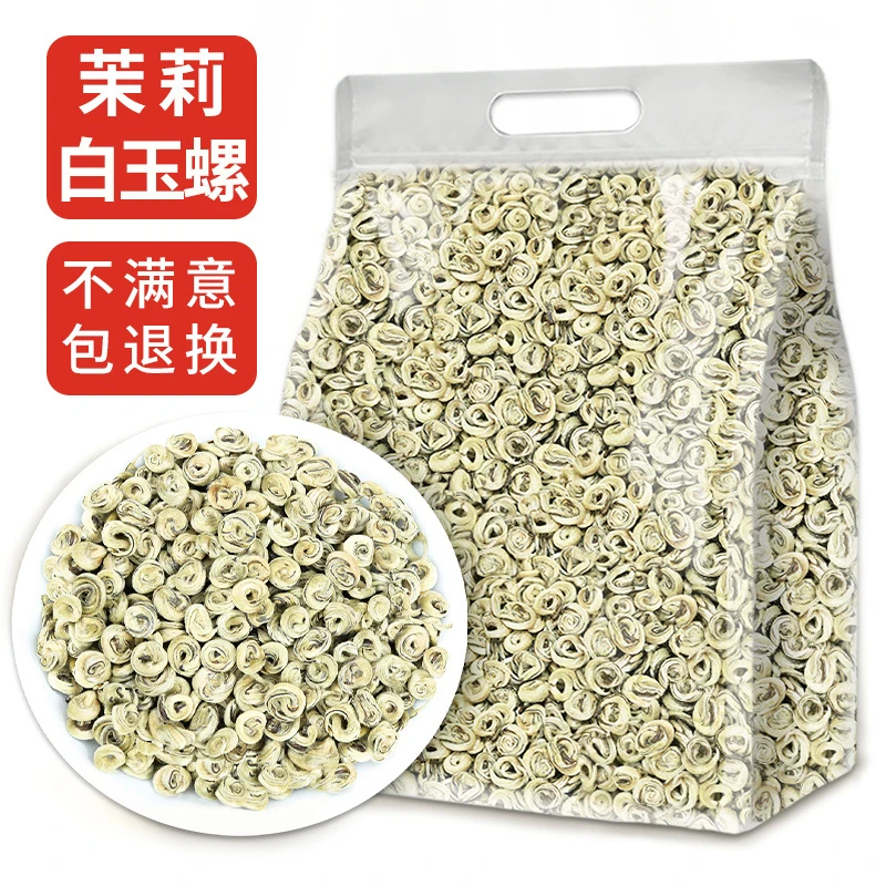 茉莉花茶2025年新茶特种浓香耐泡散装白玉螺茶叶广西横县九窨花茶
