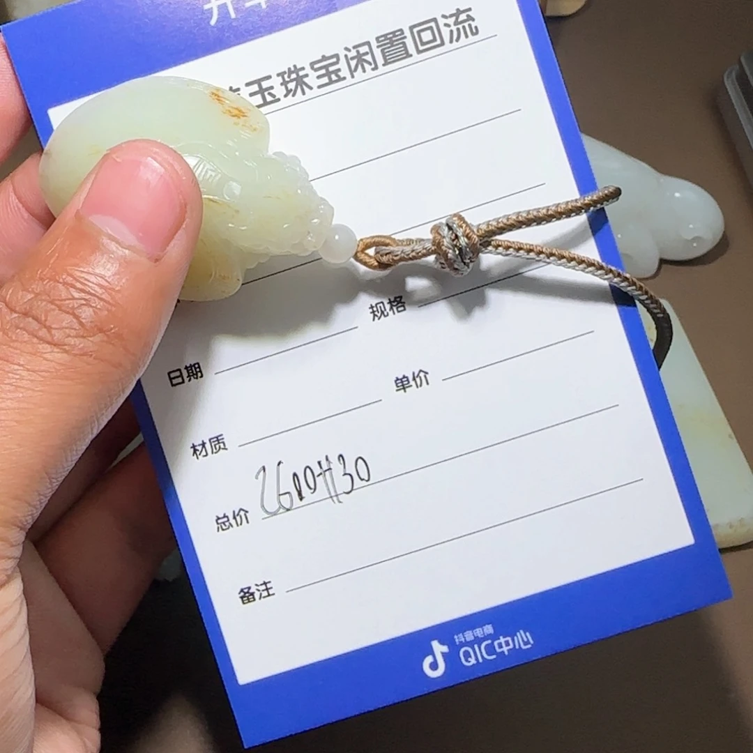 和田玉颈饰未镶嵌