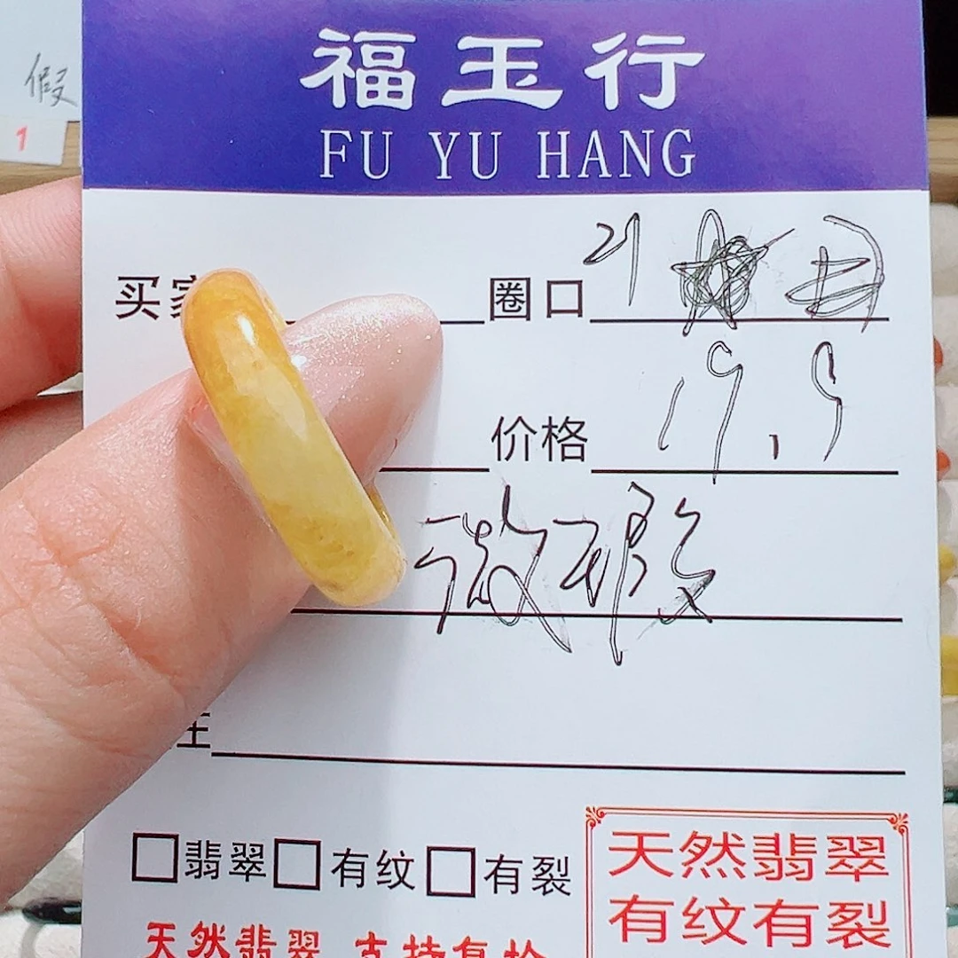 翡翠戒指未镶嵌戒指