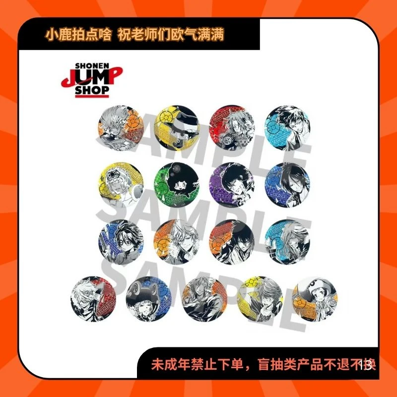 家庭教师js浮雕二弹徽章吧唧【现货日谷盲盒代拆】