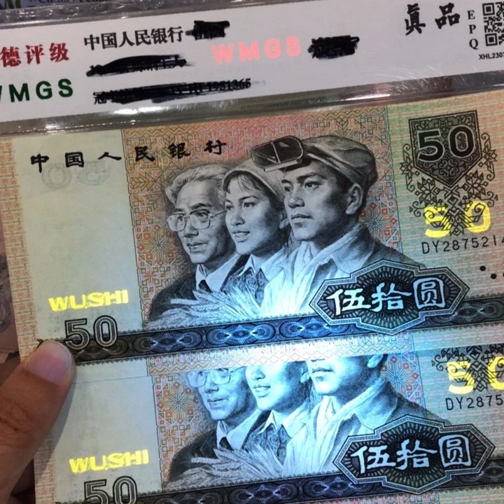 9050两张连号，九成新
