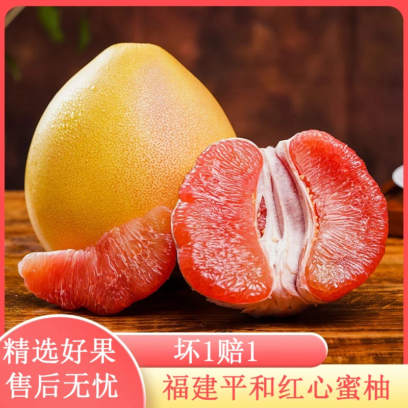 【福建】正宗平和 琯溪蜜柚 红柚 8-8.5斤3-4个装 产地直发