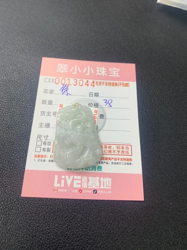 天然翡翠cxx005477