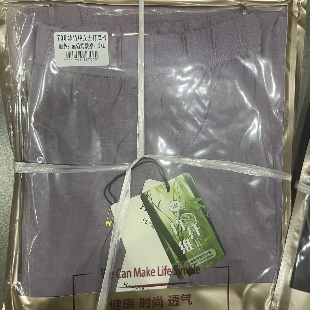 706女士薄款亲肤秋裤春秋内穿大码打底秋裤