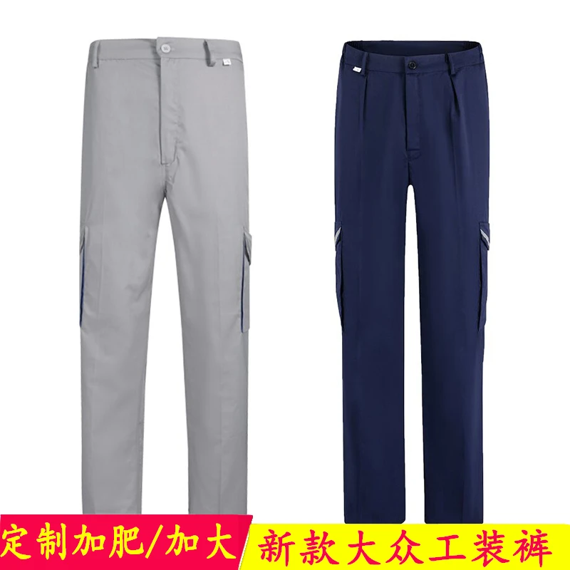 春秋季一汽大众4s店工作服裤子男耐磨宽松劳保裤售后汽修工装裤