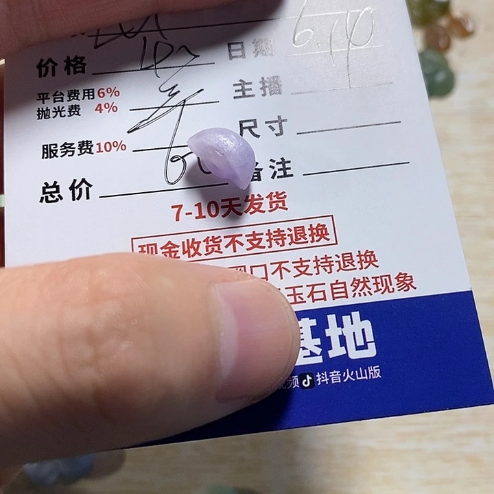 定制翡翠未镶嵌L****宸