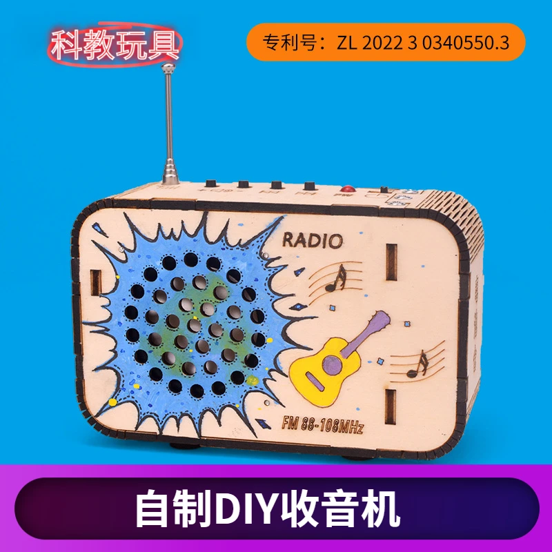 自制儿童diy收音机模型手工拼装玩具科学实验科教前沿