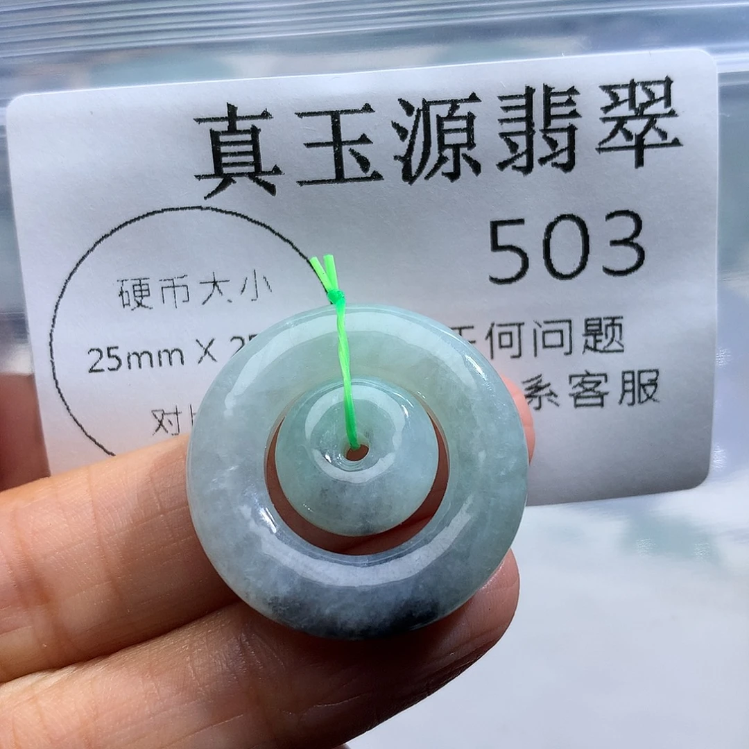 翡翠未镶嵌颈饰503