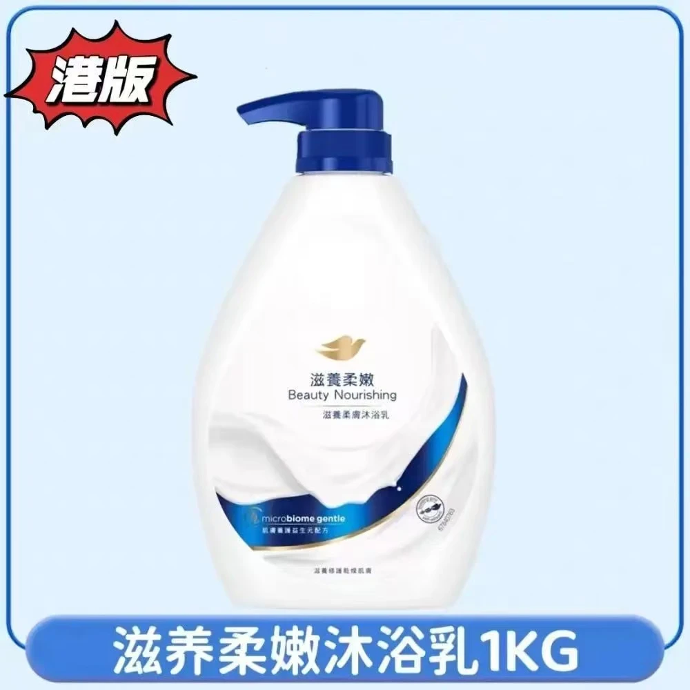 沐浴露住校生必备牛奶滋润保湿润肤淋浴乳清洁洗澡