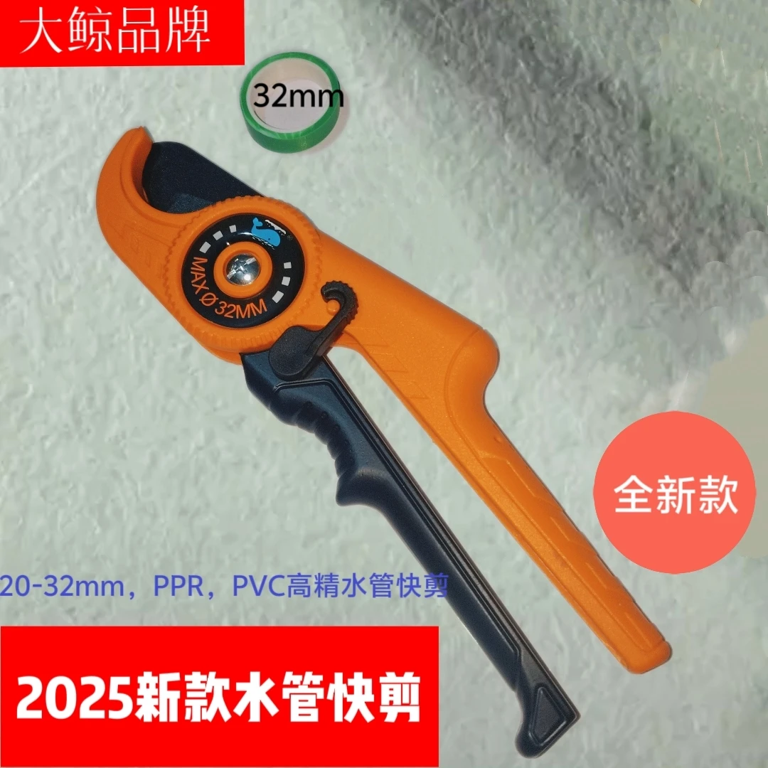 新款PPR专用水管剪可剪切工具PPR，PE管材剪刀PVC管剪刀水管剪刀