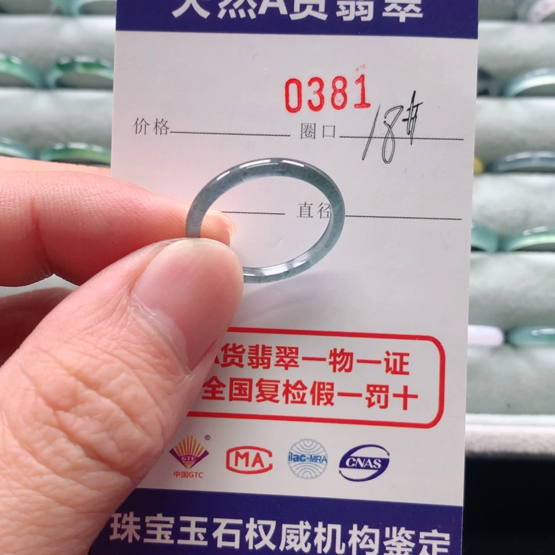 翡翠戒指未镶嵌0381天然翡翠A货戒指