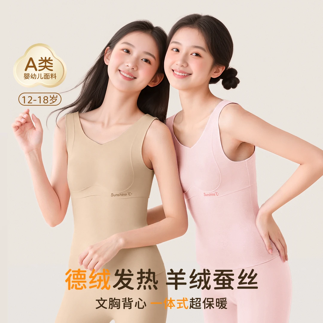 少女文胸内衣学生初中女固定杯发育期高中生儿童大童女童保暖背心