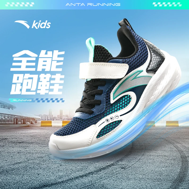 【全能跑鞋】安踏儿童跑鞋2025新款透气舒适防滑耐磨网眼运动鞋