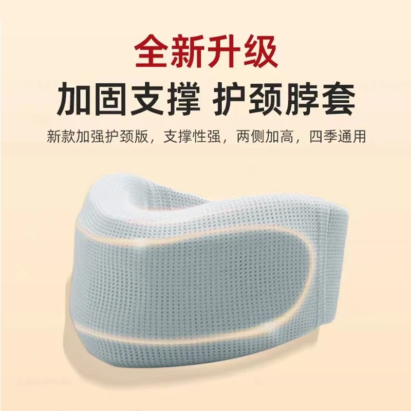 （全）全福康保暖支撑围脖家用 保护颈部 保暖颈椎办公室便携式肩颈