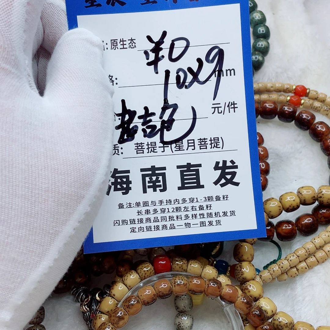 手串星月菩提10dddddddddd