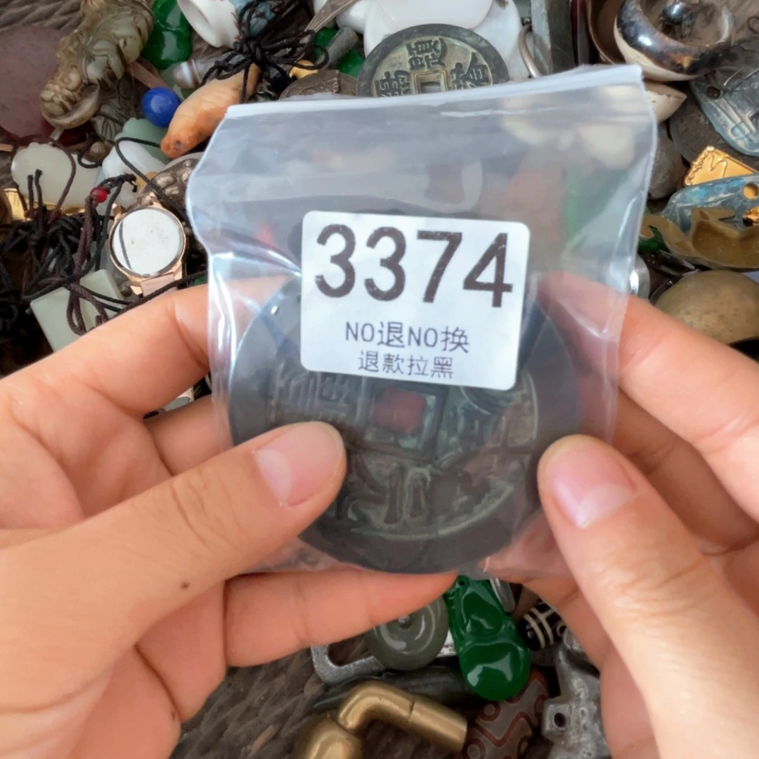 完***界瓷片3374.