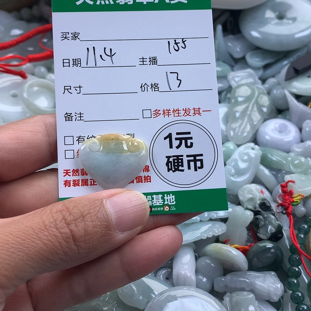 翡翠未镶嵌吊坠(不含链)