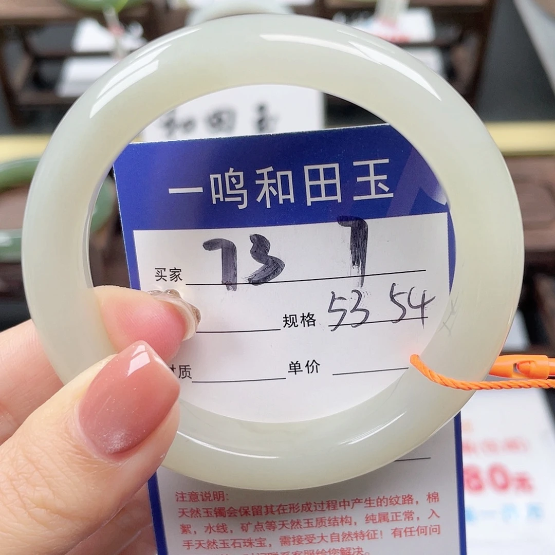 未镶嵌手镯和田玉