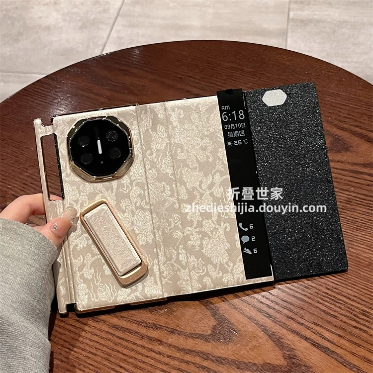适用华为MateXTs折叠手机壳Mate XT非凡大师贡缎提花支架翻盖皮套