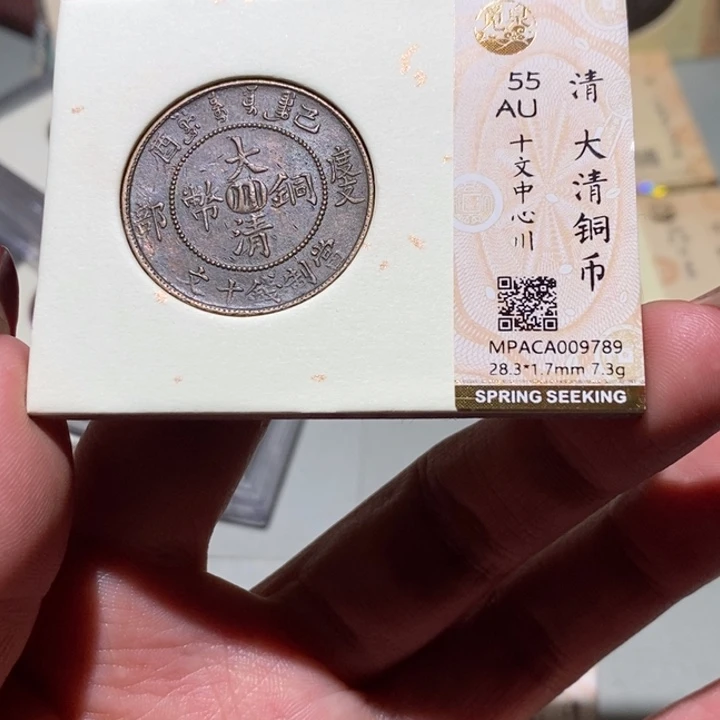 铜觅泉古钱币一枚 小凤
