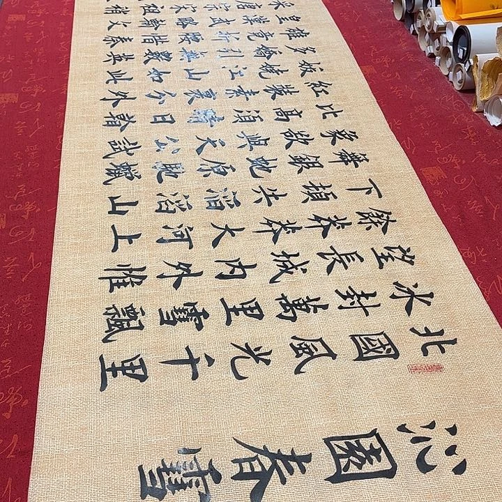 书法北国雷伟仿古宣纸180✖️48厘米左右