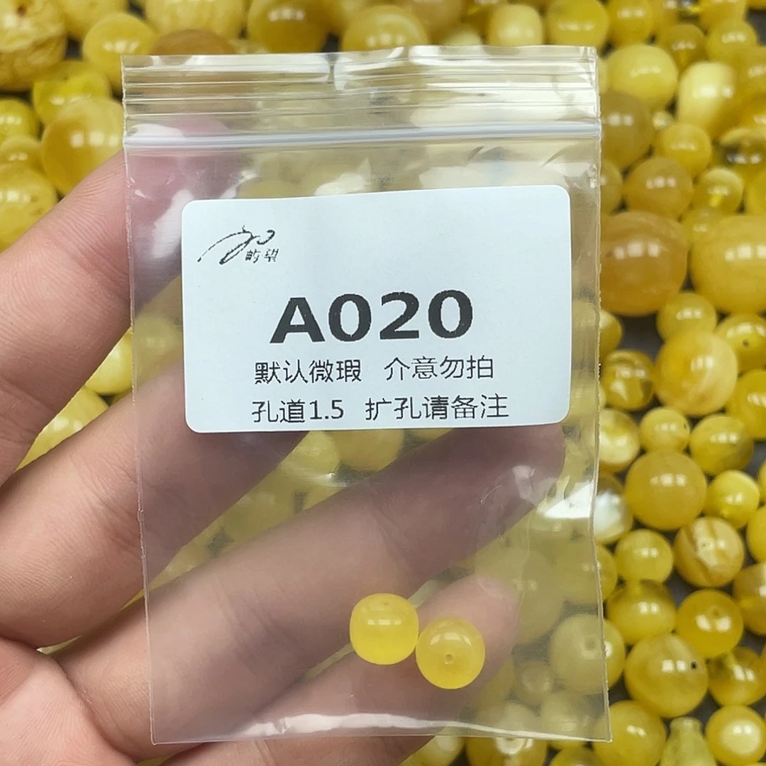 未镶嵌琥珀珠宝奇石