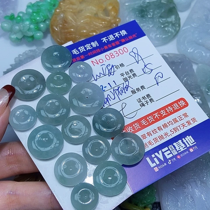 定制翡翠未镶嵌翡翠