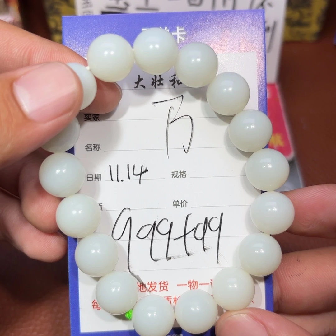 未镶嵌和田玉挂件万**风