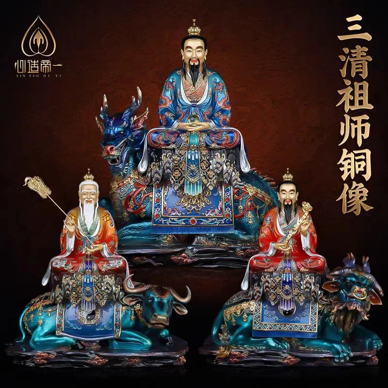 心造帝一全铜三清祖师像家用太上老君真身像元始灵宝天尊摆件定制