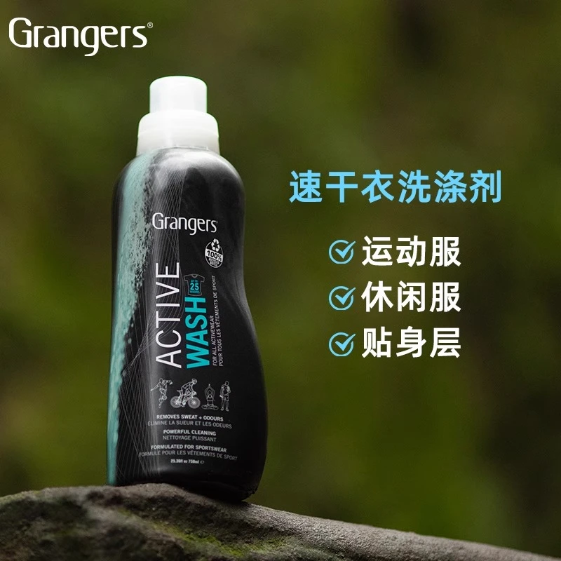 格兰杰GRANGERS户外速干衣清洁洗涤剂内衣裤去汗味去异味GRF133