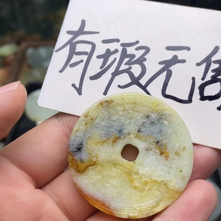 蛇纹石玉挂件未镶嵌