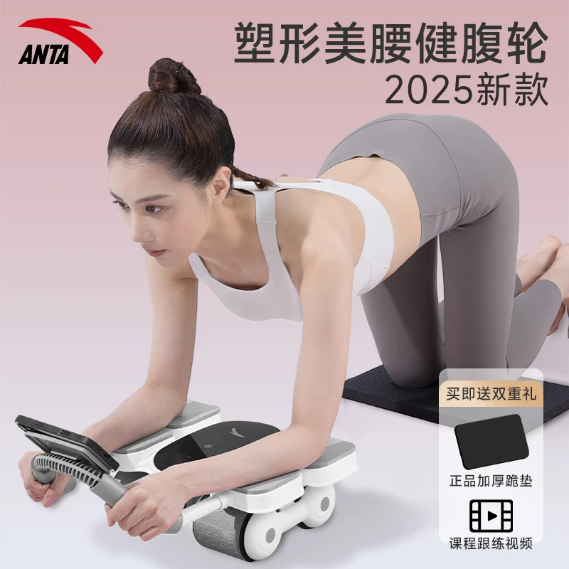 安踏健腹轮25升级四轮高清数显塑形美腰自动回弹健身锻炼腹肌器材