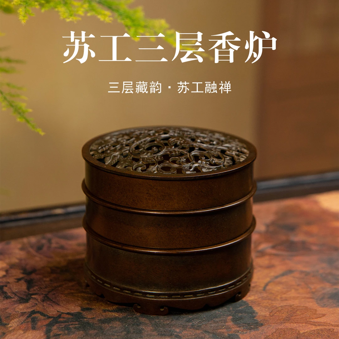 【苏工三层】经典小口径9.0cm 精炼铜配灰压勺铲分层印香炉