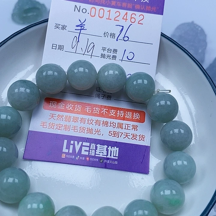 羊***春未镶嵌定制翡翠翡翠