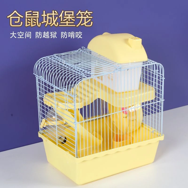 仓鼠笼子仓鼠笼仓鼠别墅金丝熊笼仓鼠粮食木屑浴沙仓鼠用品小田园